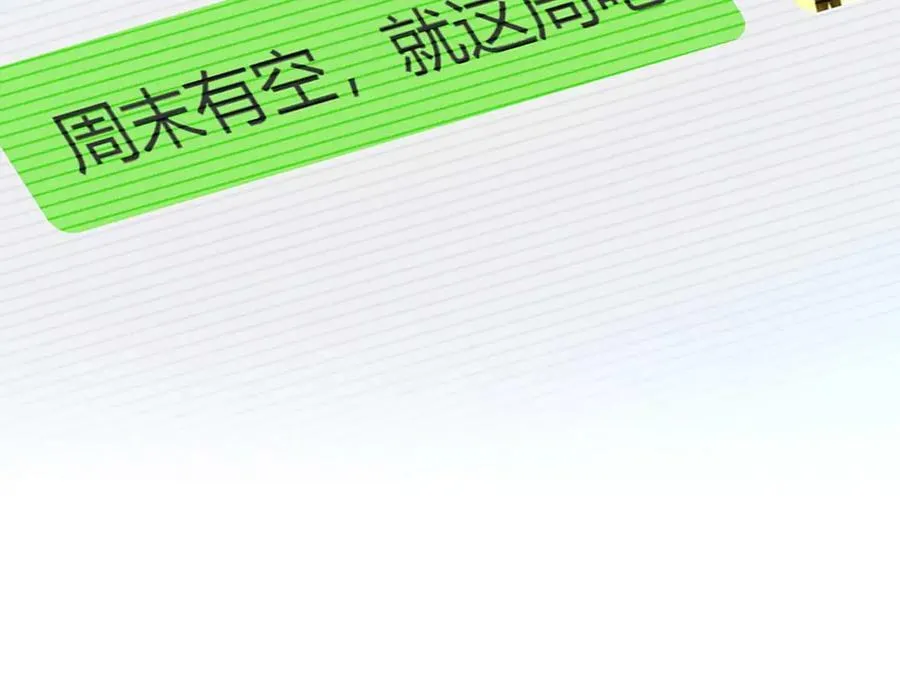 66 为什么吵架？134