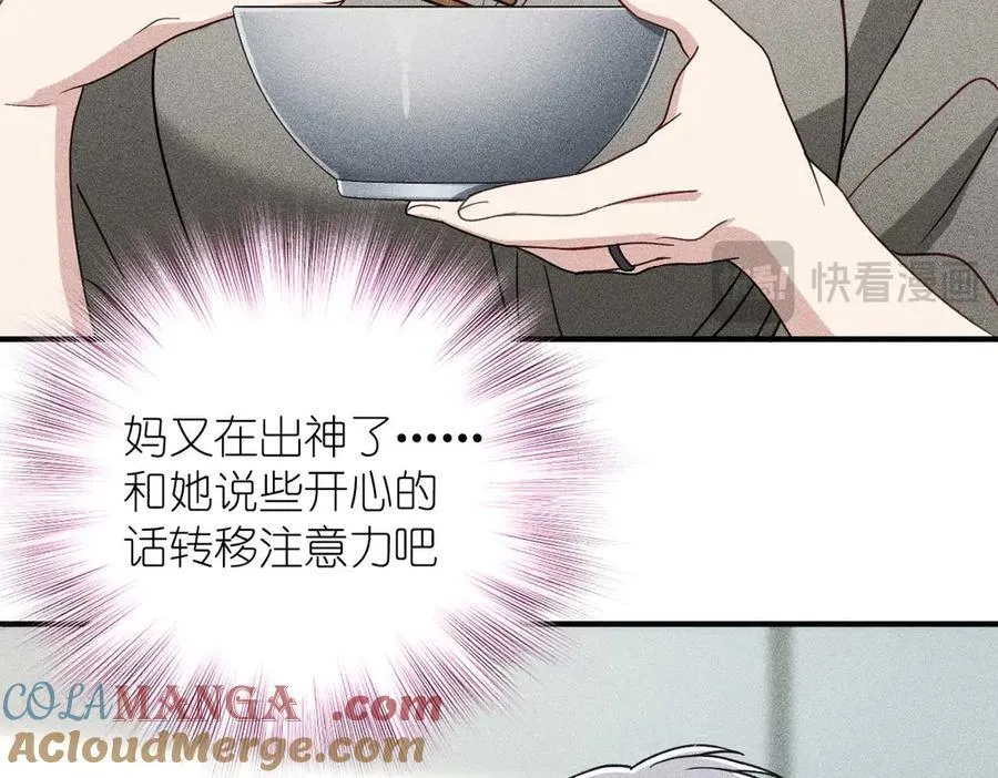 57 过去的故事（三）60