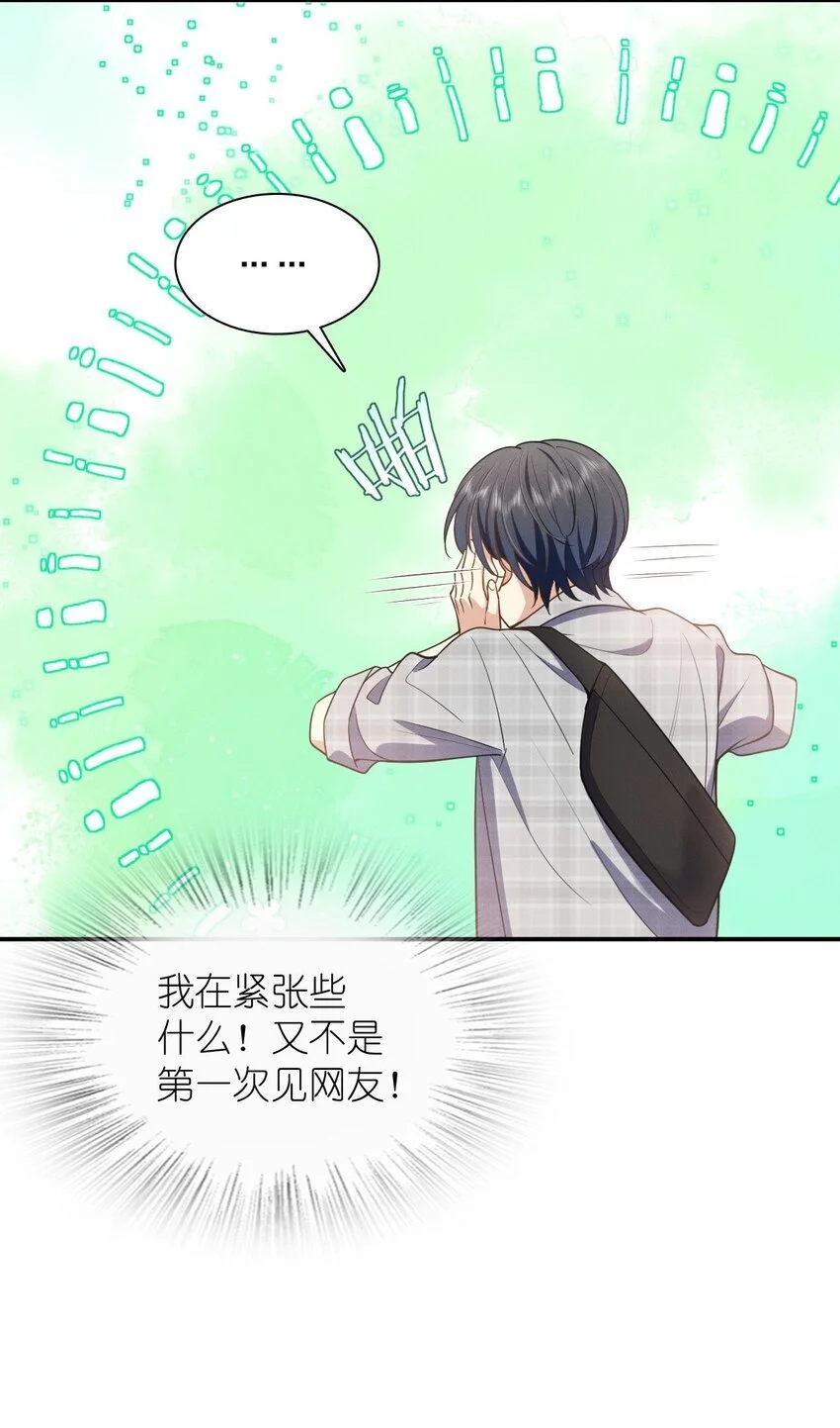 01 相遇的四月5