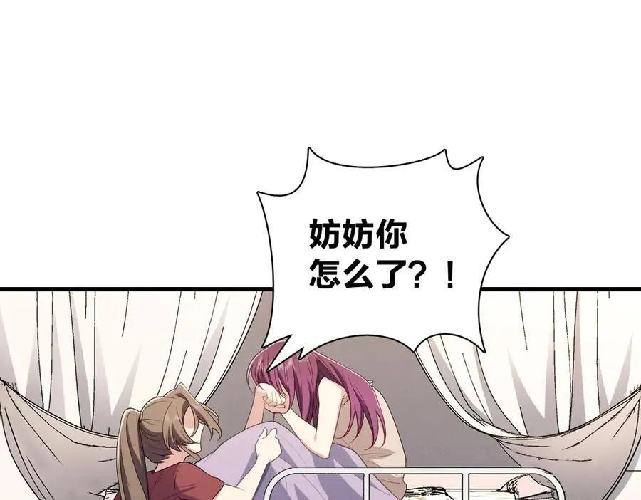 59 过去的故事（五）66
