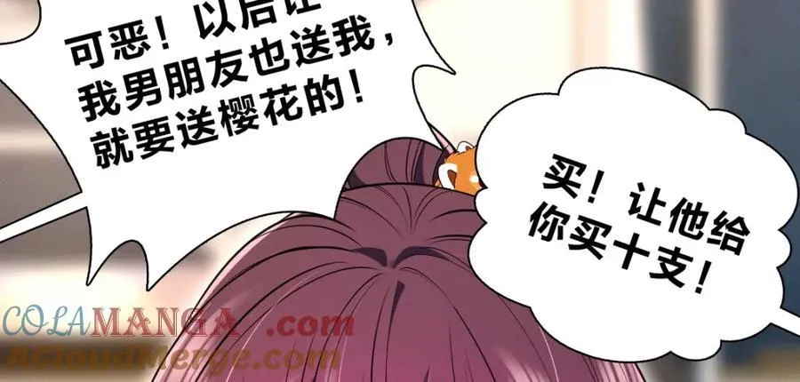52 烦人的家伙76