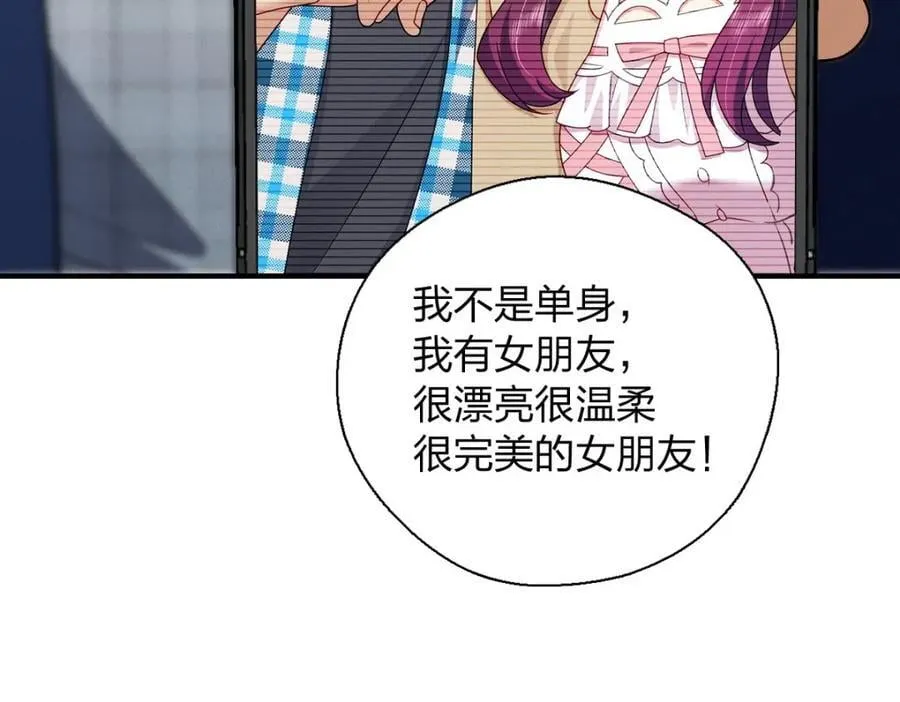 30 恋爱的酸臭味162