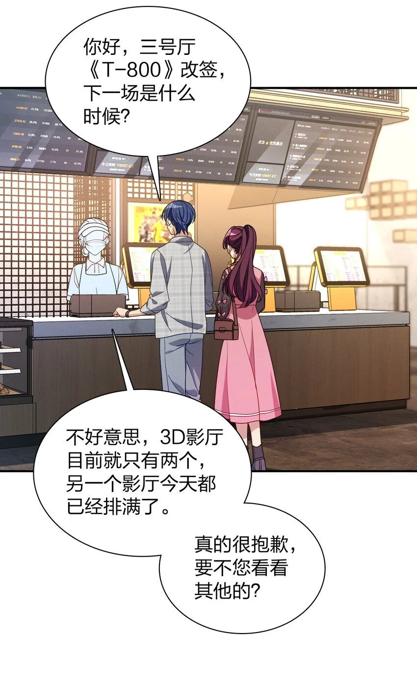 04 电影院就是让人心慌的地方36