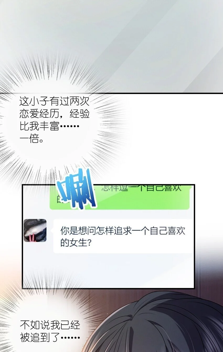 11 谁欺负谁啊……49