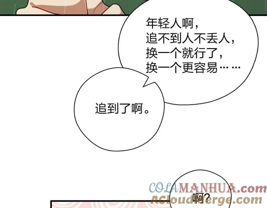 30 恋爱的酸臭味124