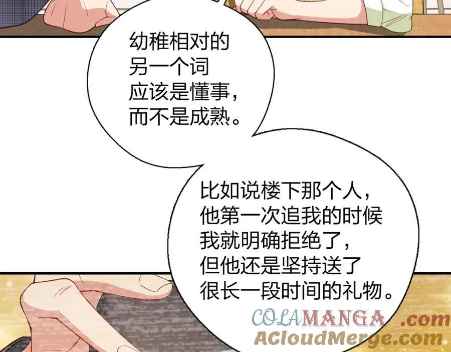 53 你们不会那个了吧？108