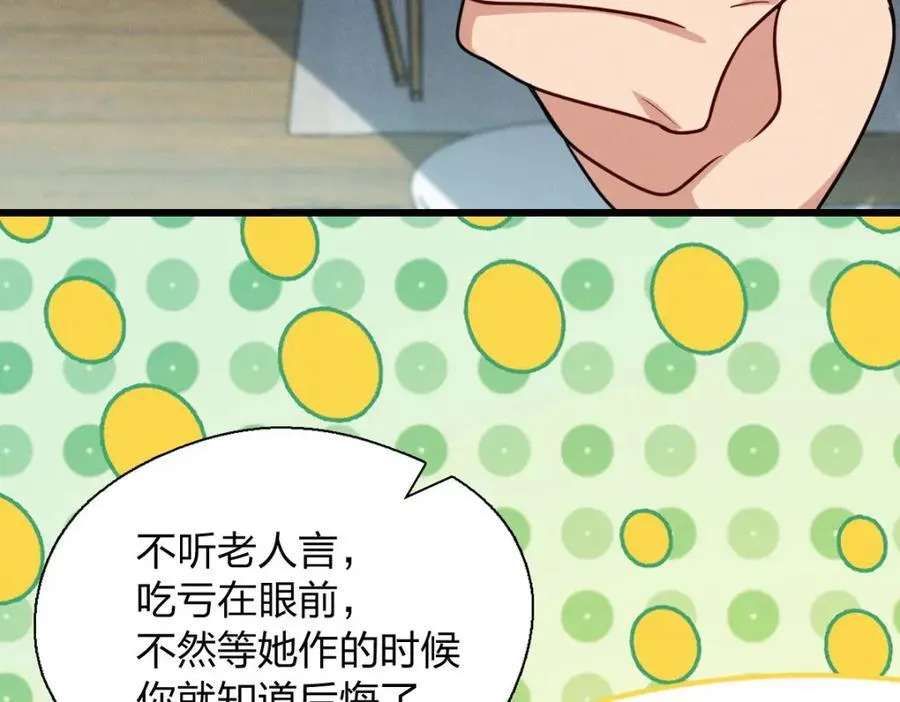 31 答应我一个要求18