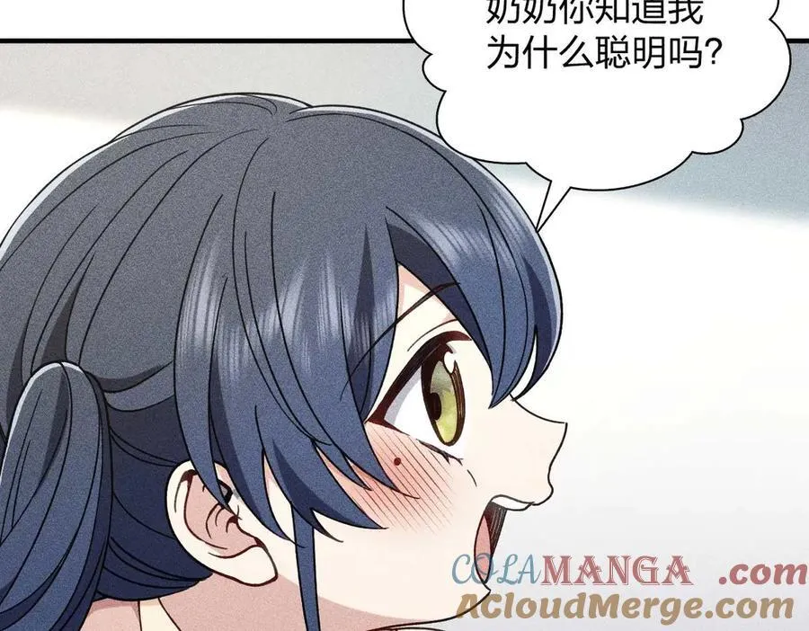 57 过去的故事（三）72