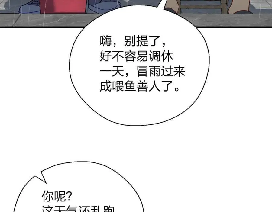 30 恋爱的酸臭味99