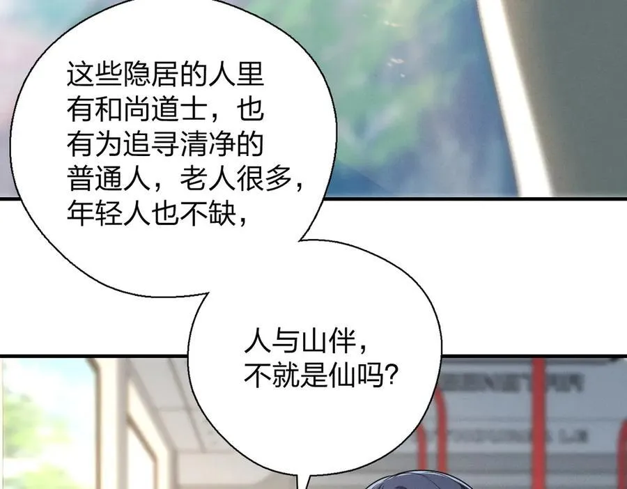 67 终南寻仙66