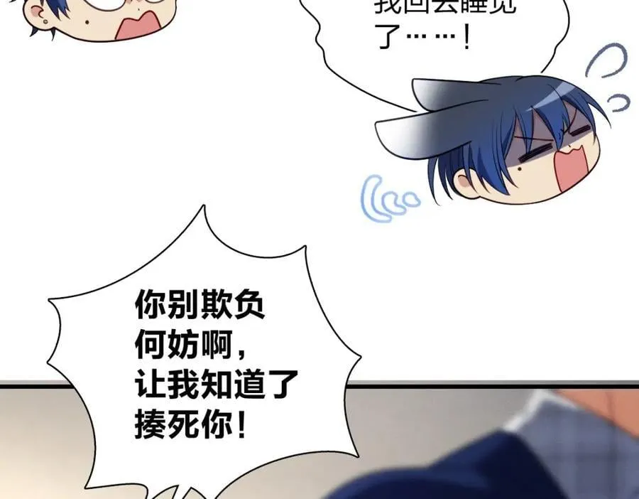 46 你小子不干好事！110