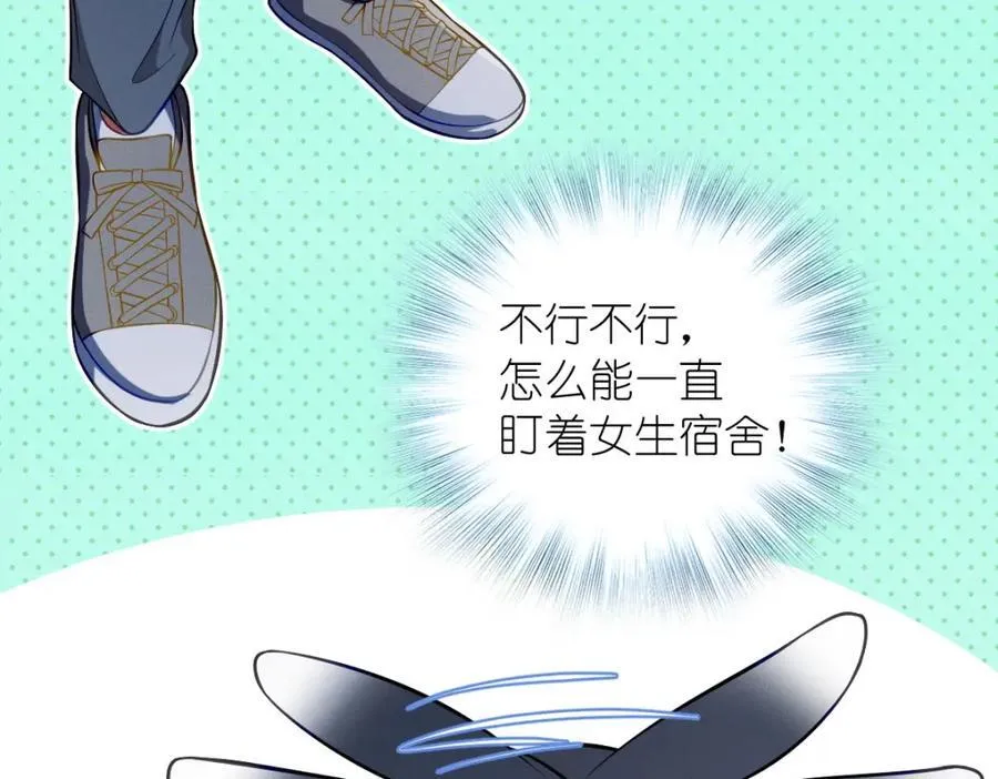 46 你小子不干好事！7