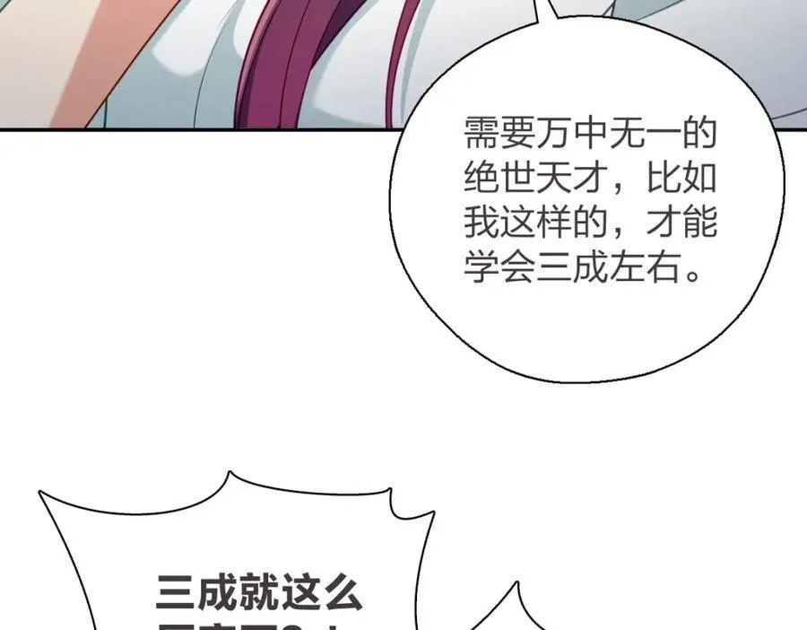37 下凡的仙女38
