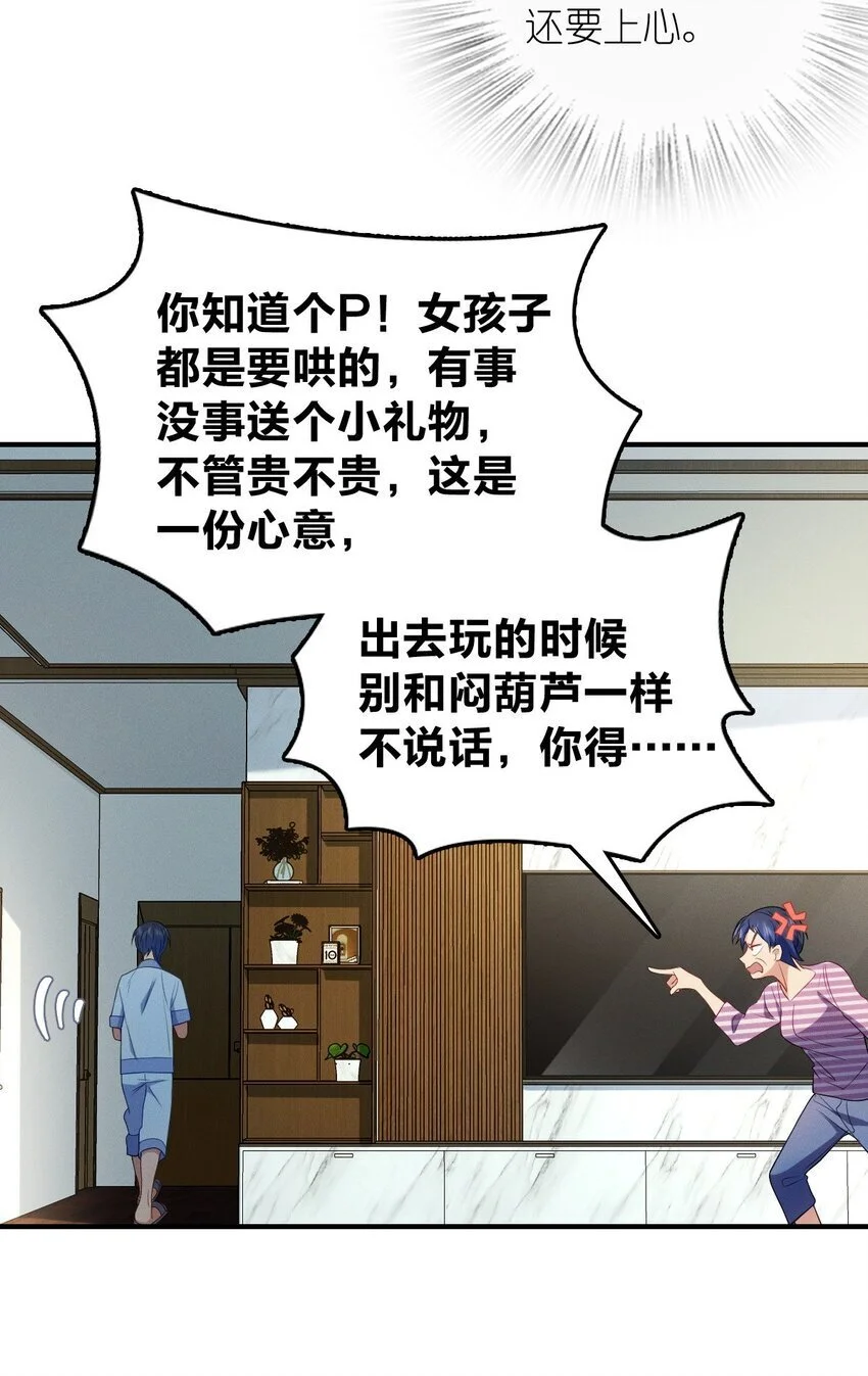 13 哟，你怕啦？34