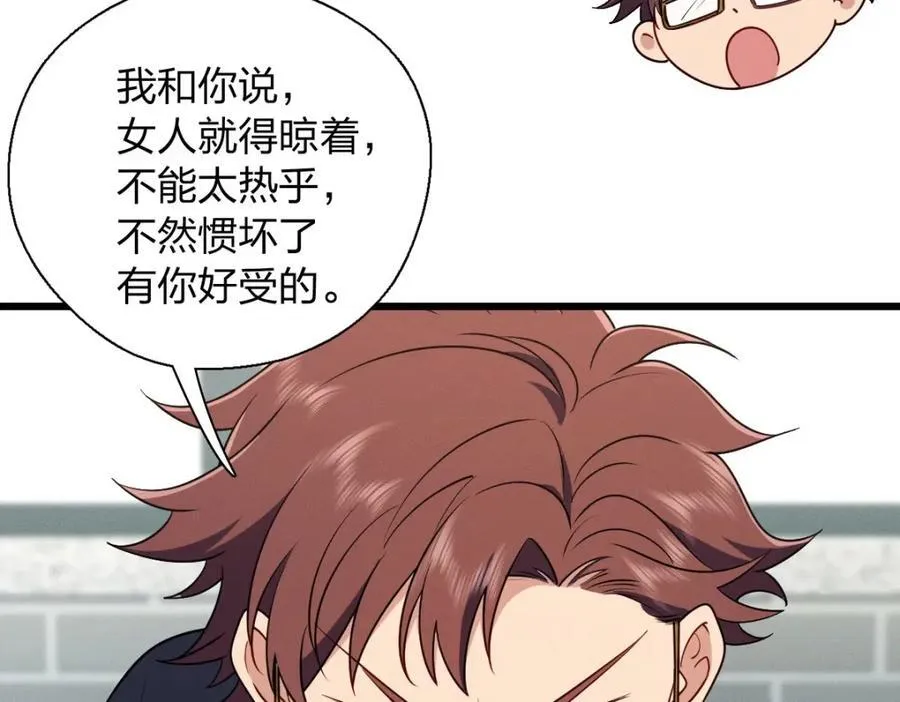 31 答应我一个要求15