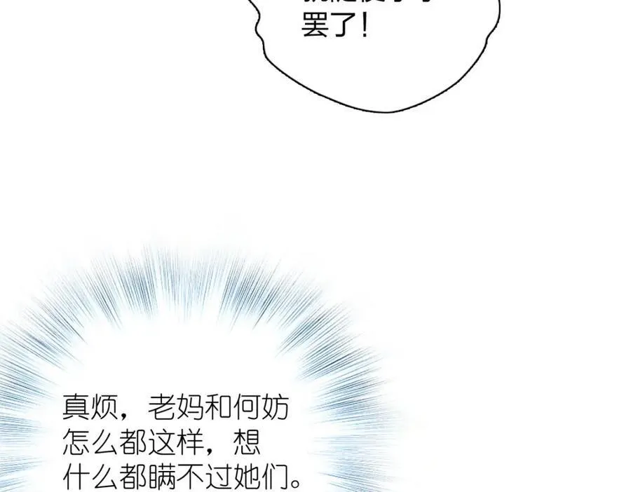 38 小白兔变大灰狼111