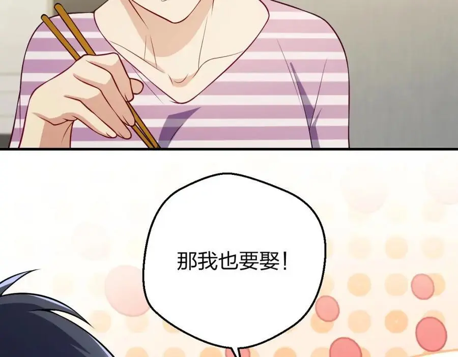 29 我就是喜欢！105