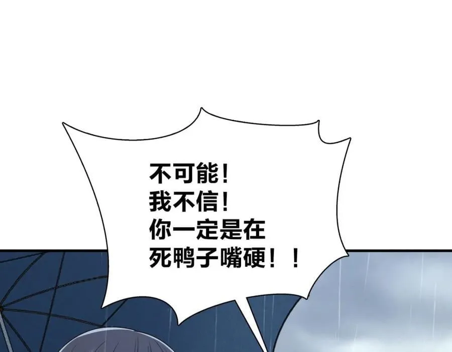 30 恋爱的酸臭味130