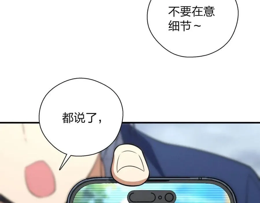 30 恋爱的酸臭味159