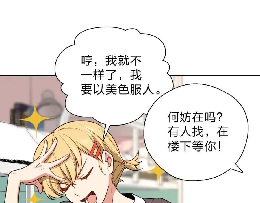 52 烦人的家伙97