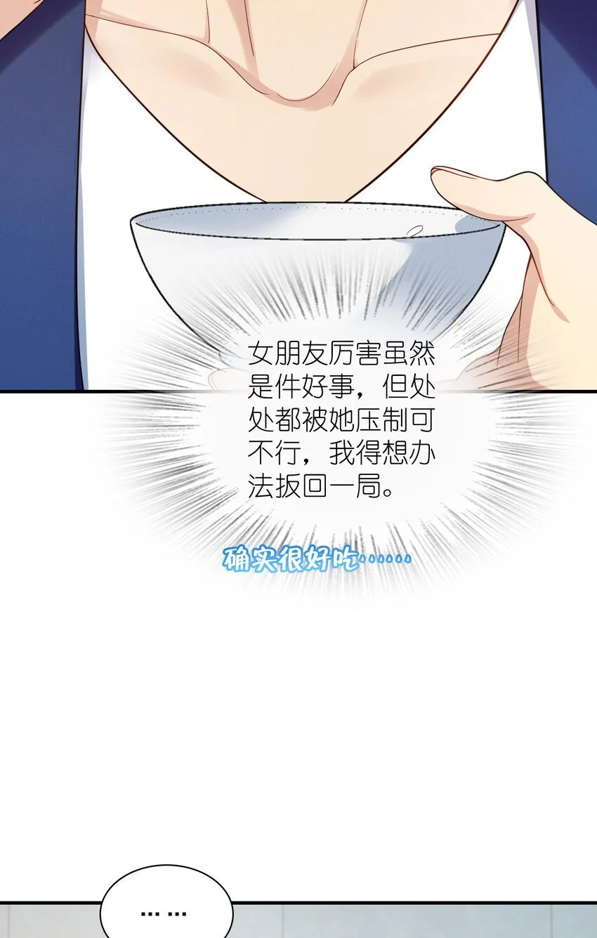 09 傻人有傻福？46