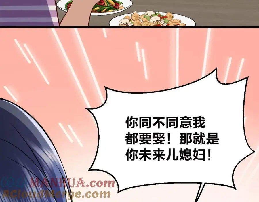 29 我就是喜欢！108