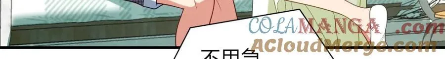 49 还想要奖励？76
