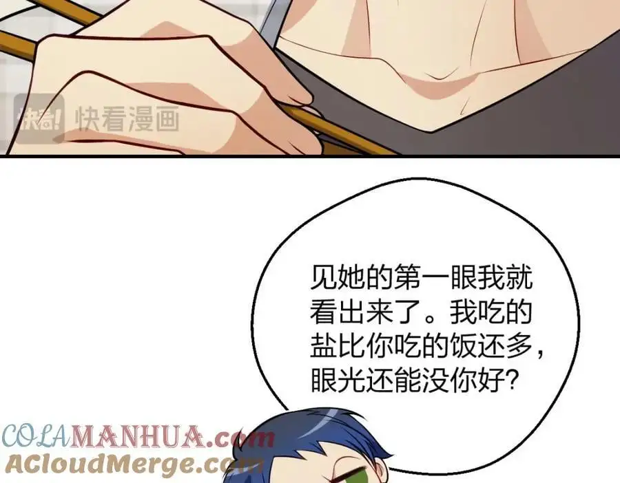 29 我就是喜欢！132