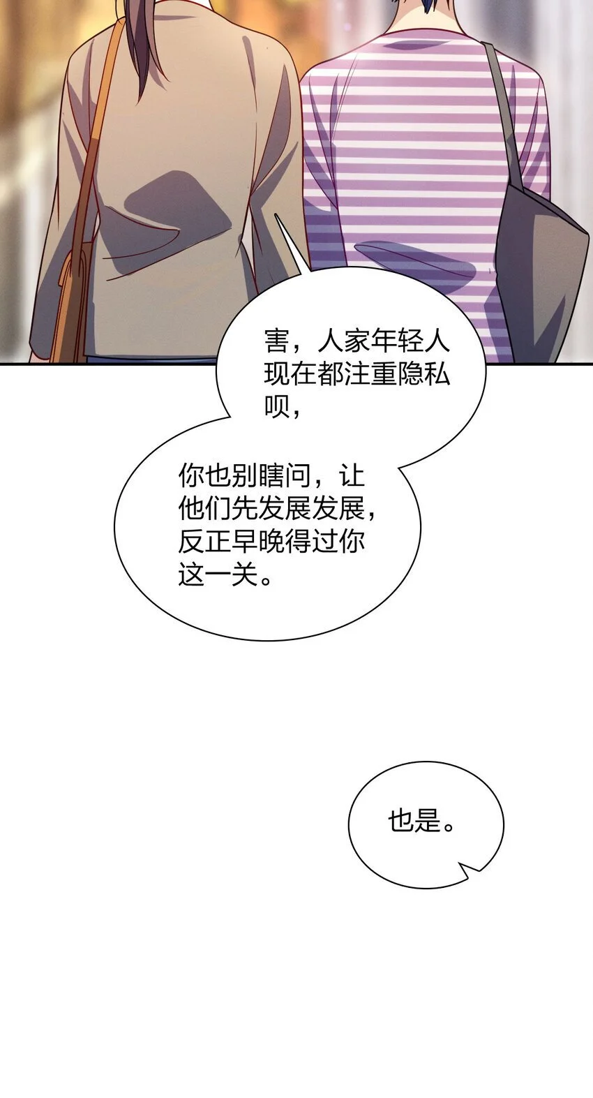 04 电影院就是让人心慌的地方24