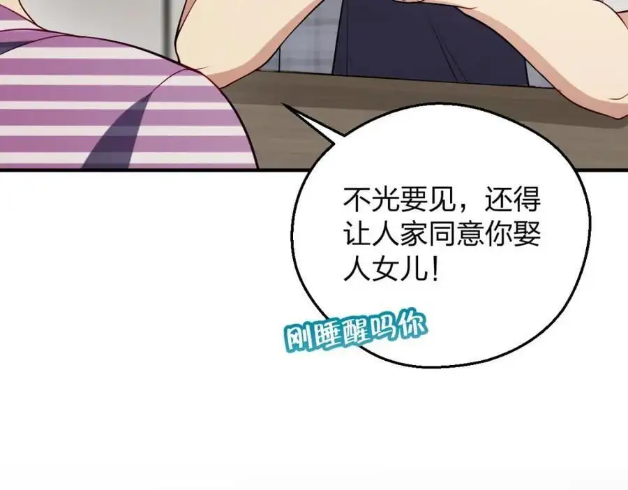29 我就是喜欢！147