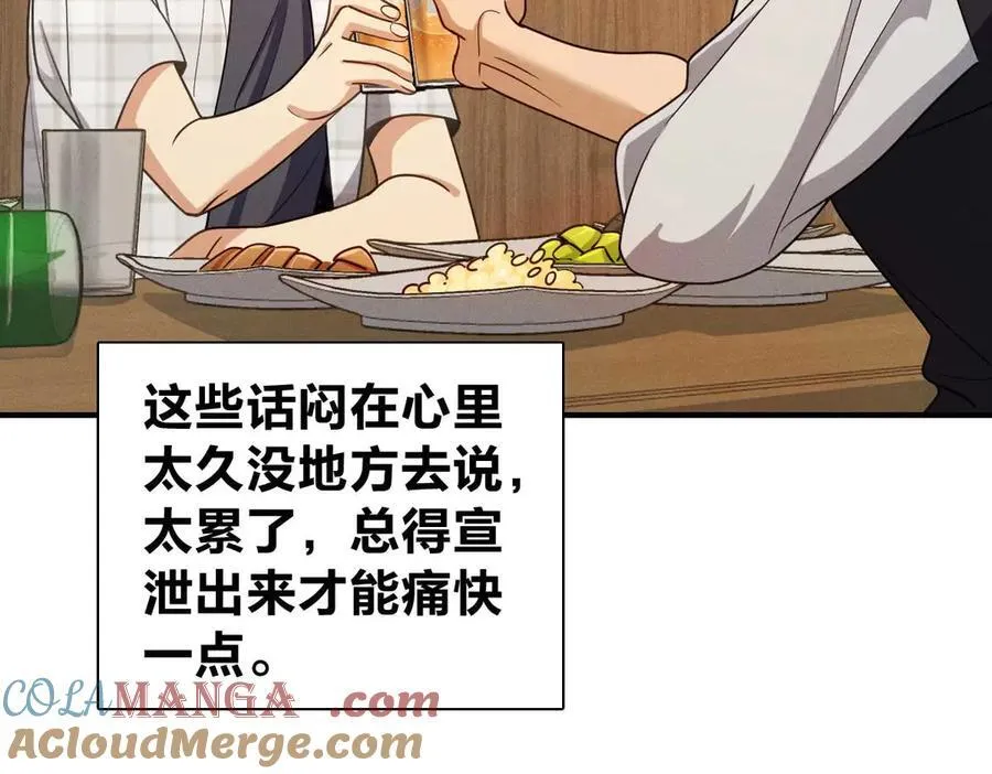 65 倾诉苦闷84
