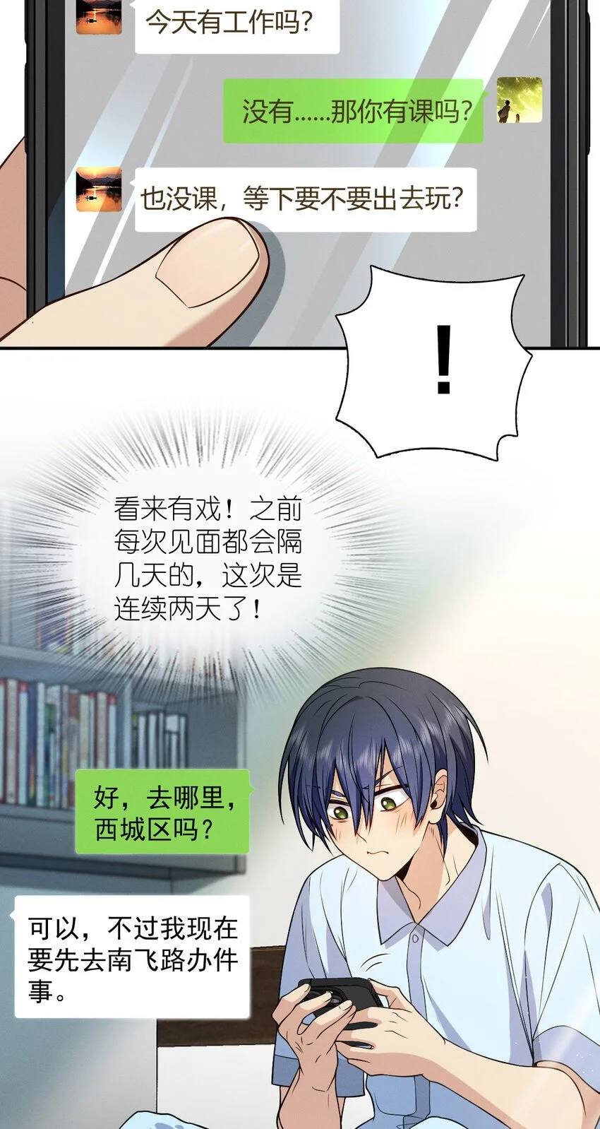 06 橘子味的……44
