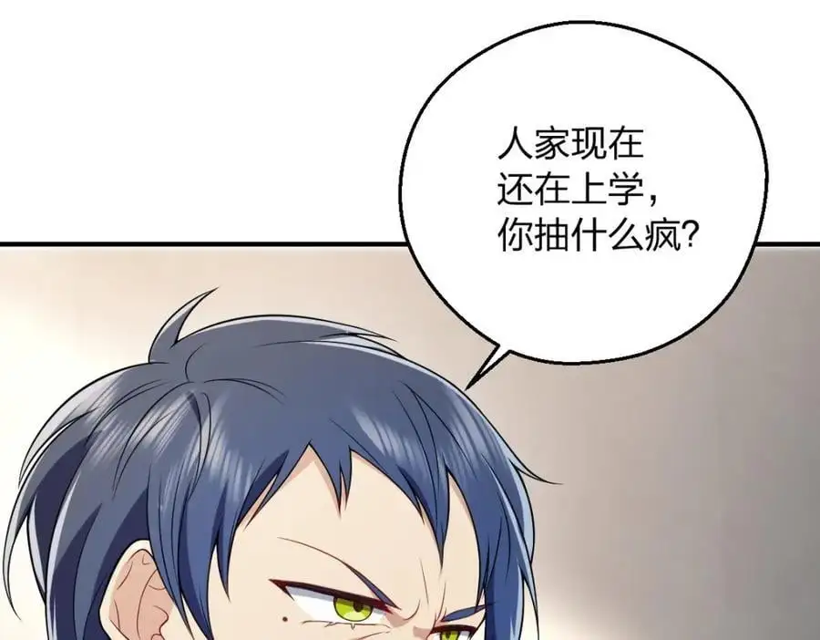 29 我就是喜欢！137
