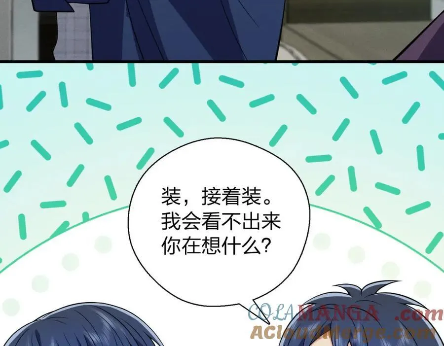 38 小白兔变大灰狼108