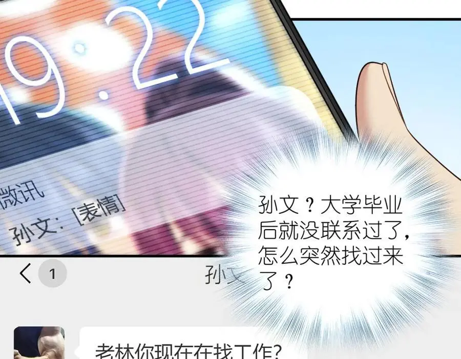 25 敢想就咬死你59