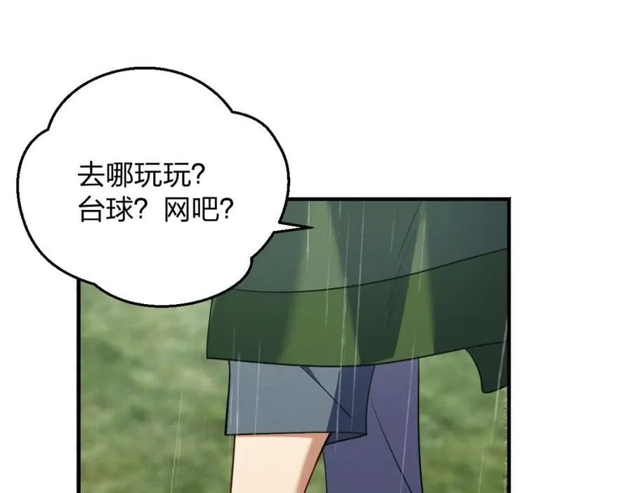 30 恋爱的酸臭味114