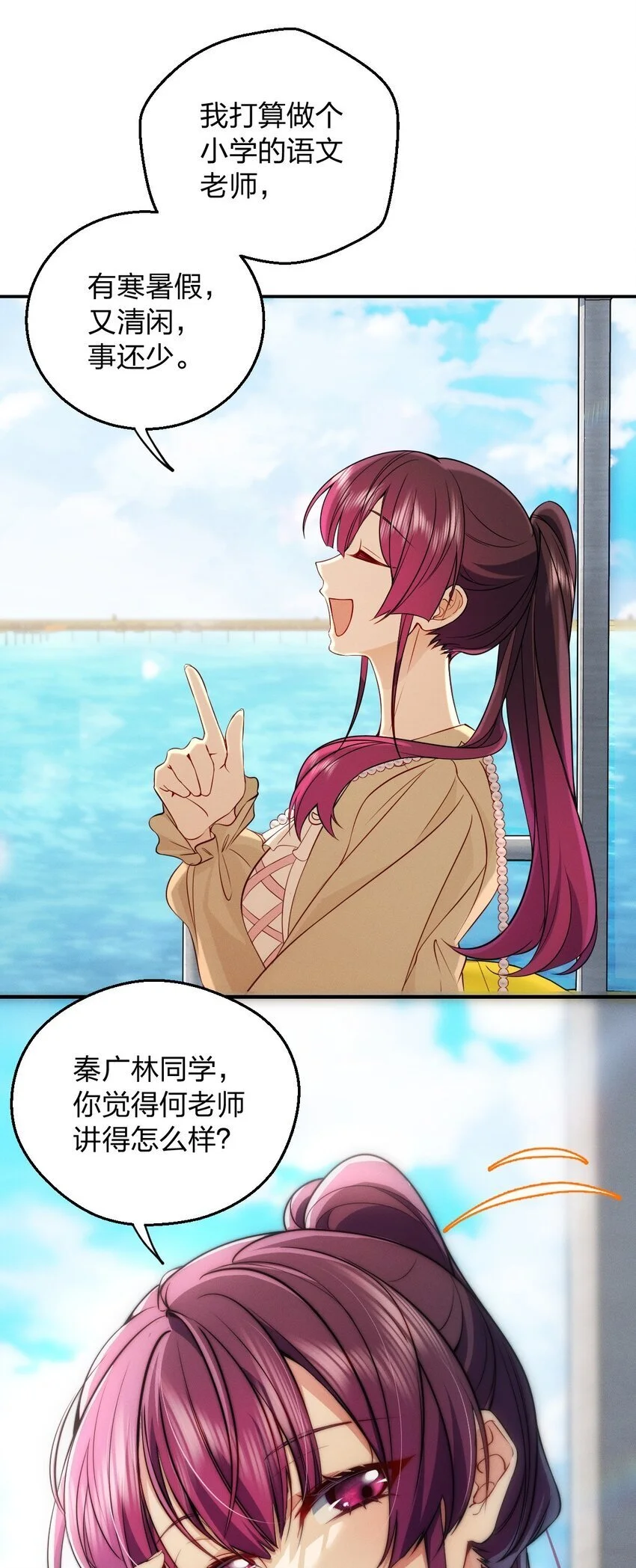 18 何，何老师30