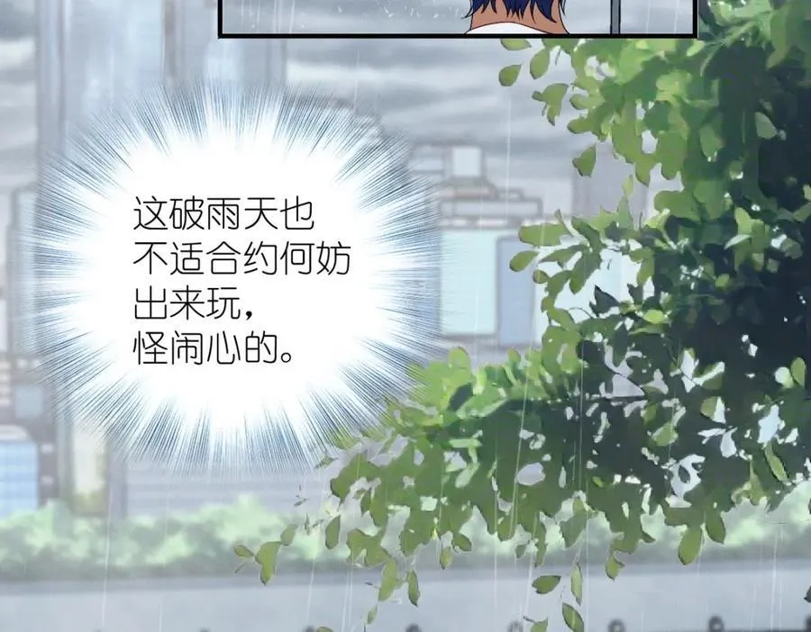 30 恋爱的酸臭味78