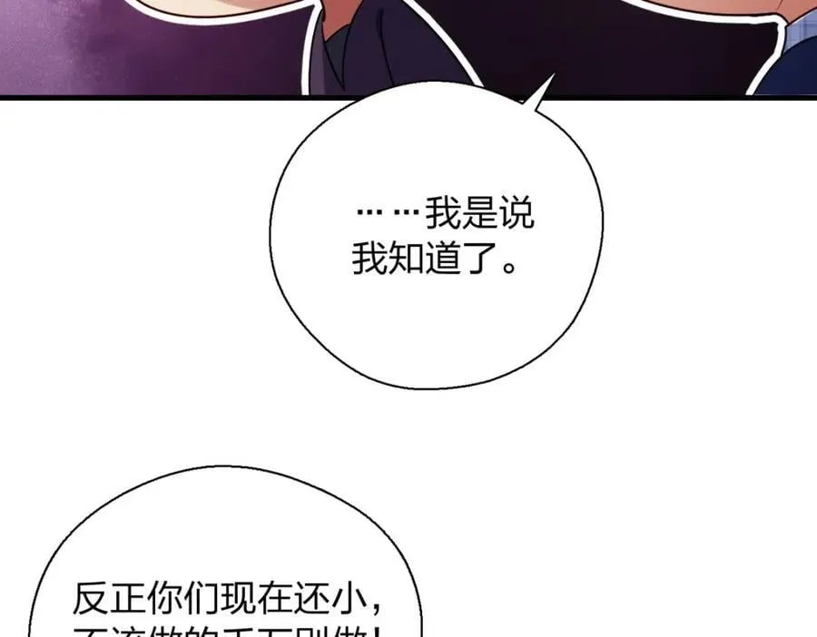 46 你小子不干好事！105
