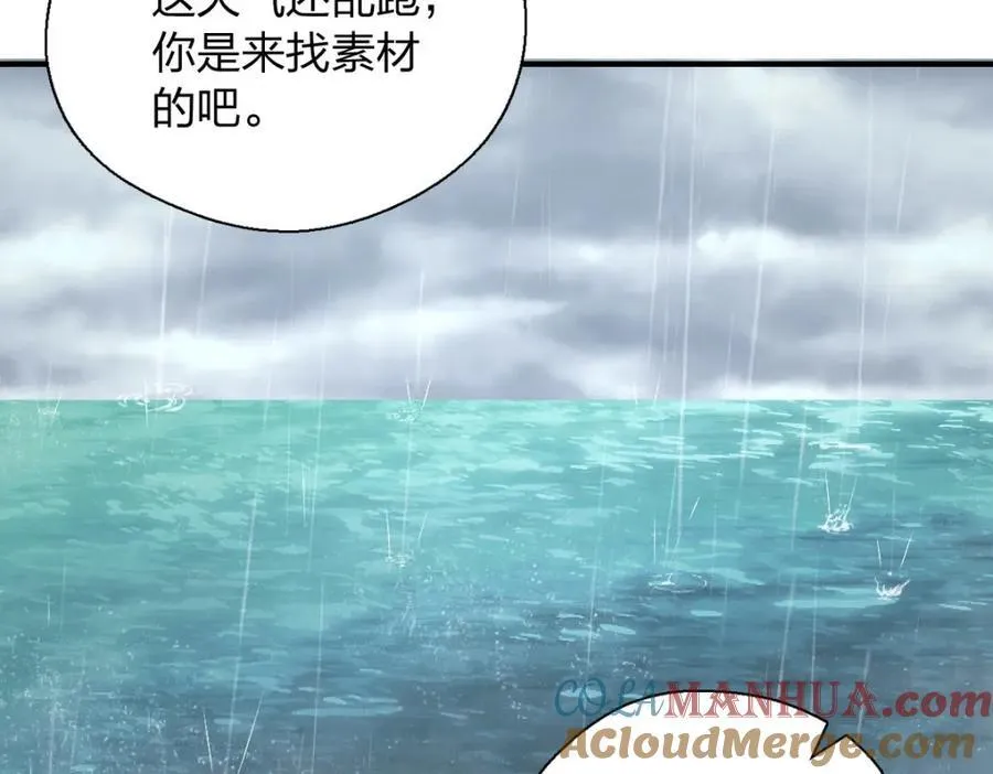 30 恋爱的酸臭味100