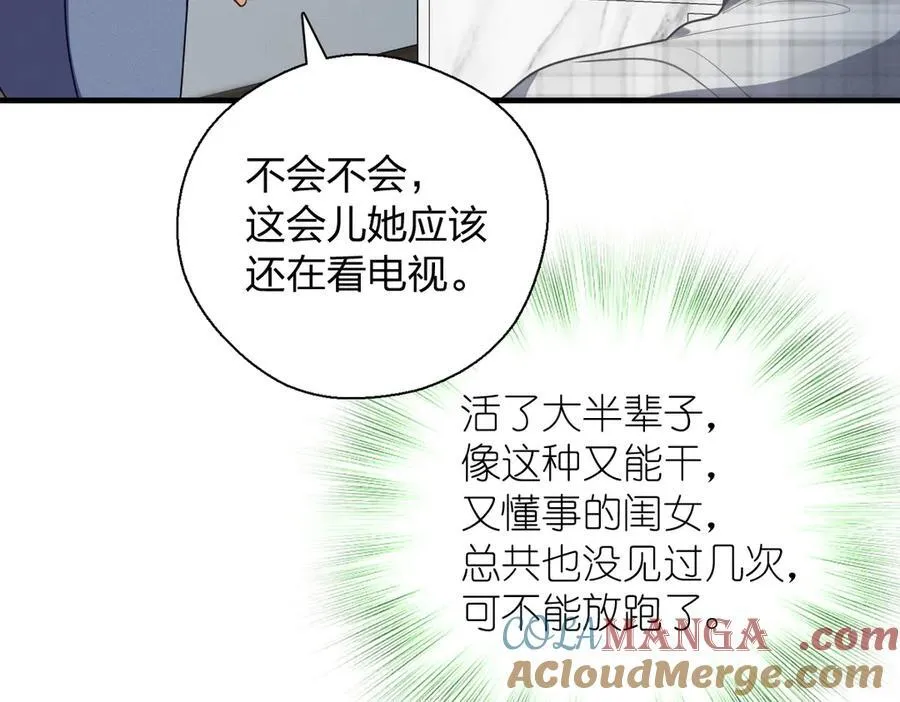 62 早就把你摸透了80