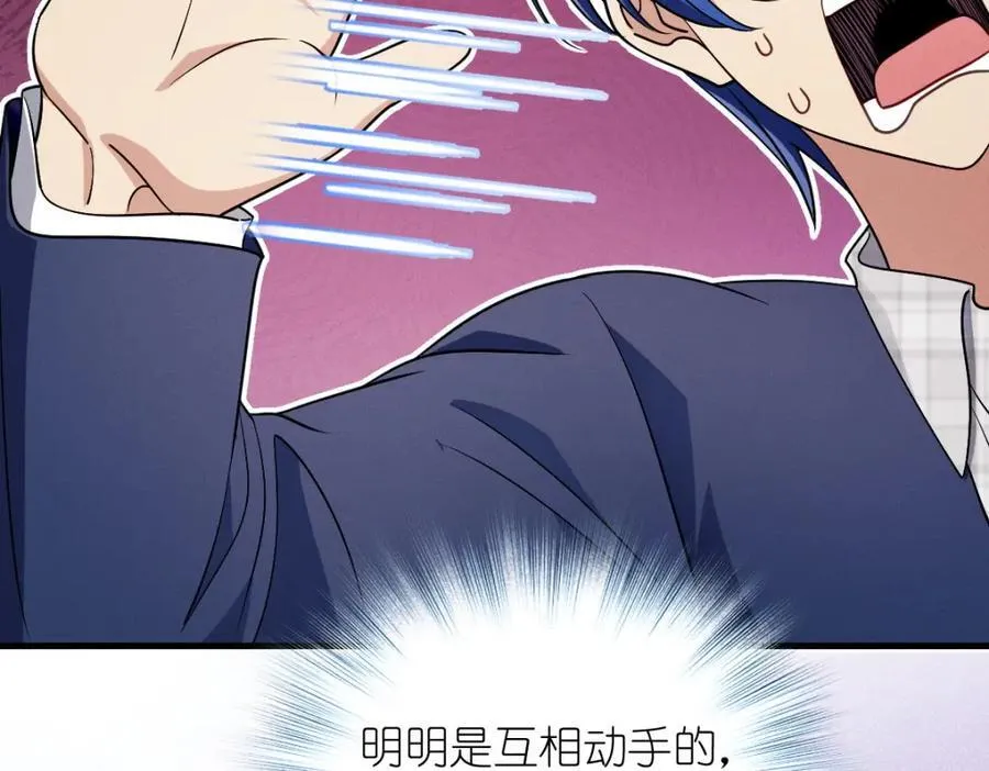 46 你小子不干好事！102