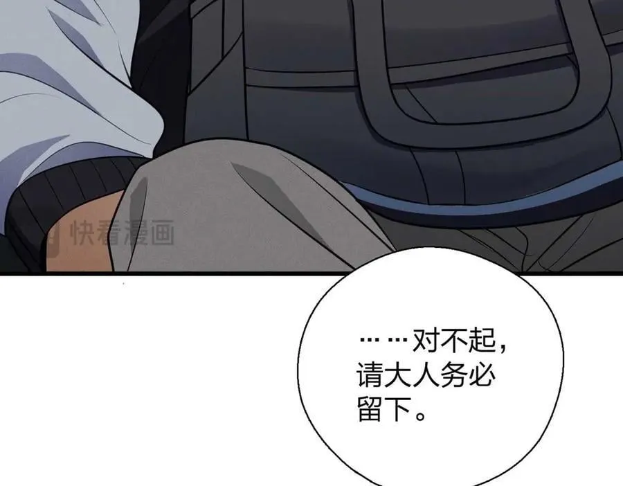 66 为什么吵架？81