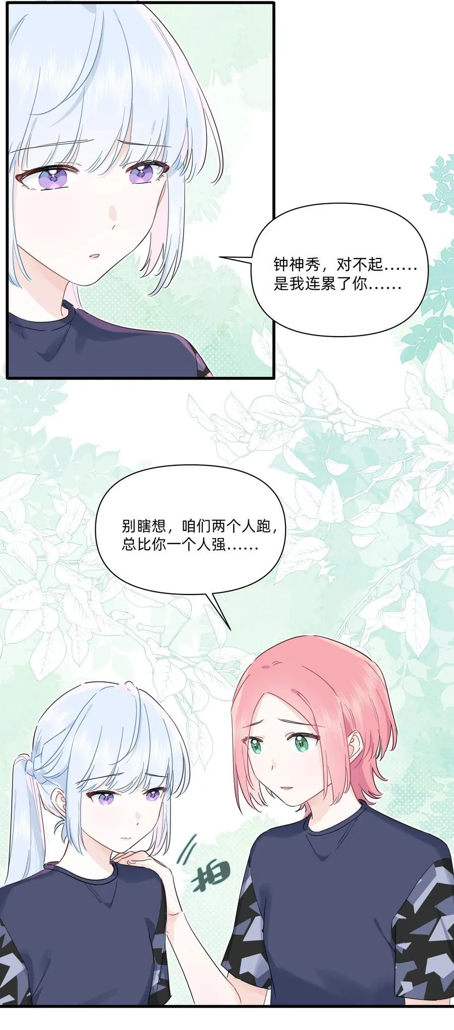 024 定向越野21