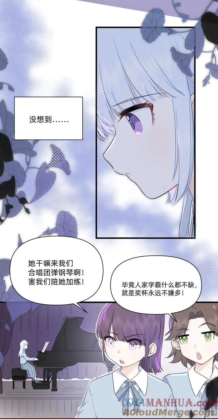 017 她是怎么想的，我不想知道！20