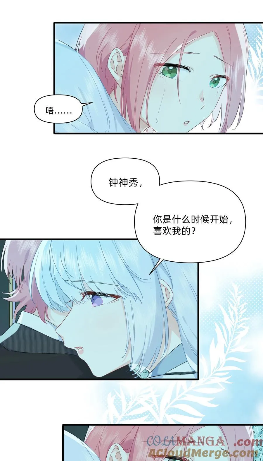 035 告白14