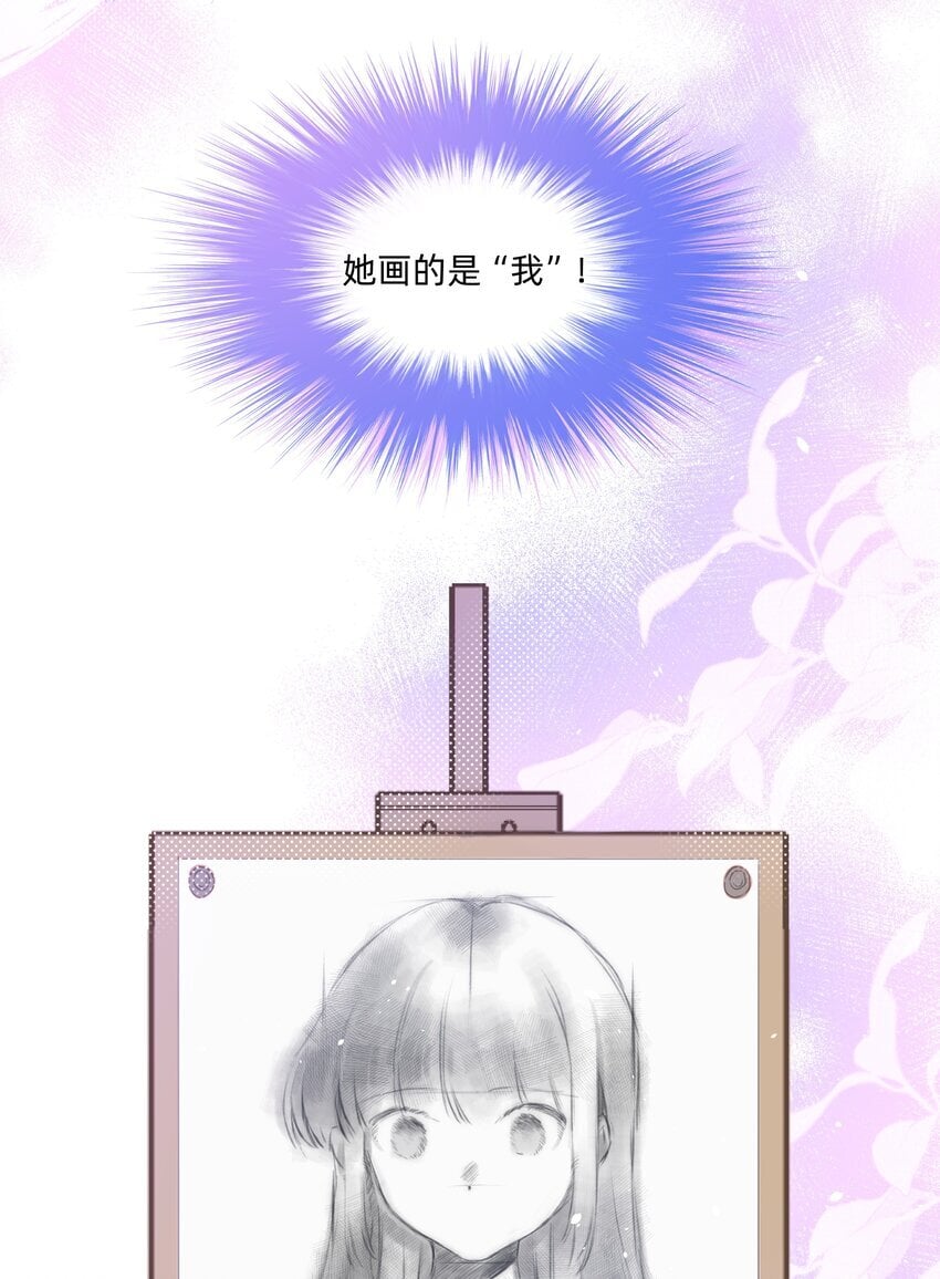 05 她看见我了！13