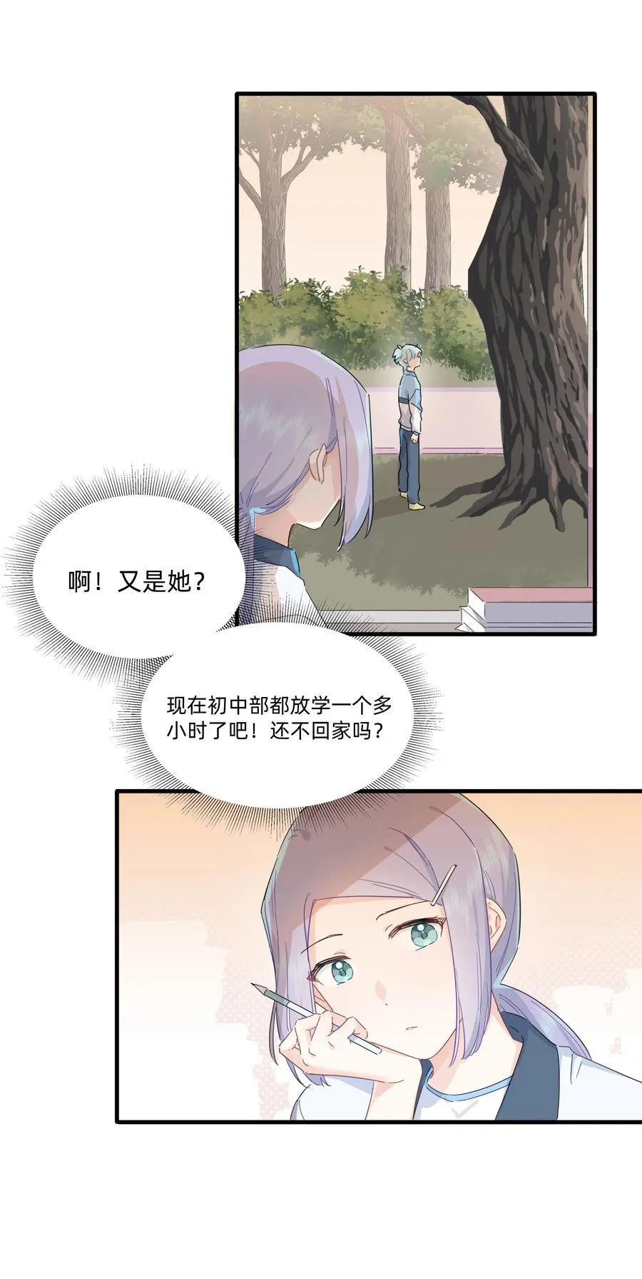 033 君子不立于危墙之下21