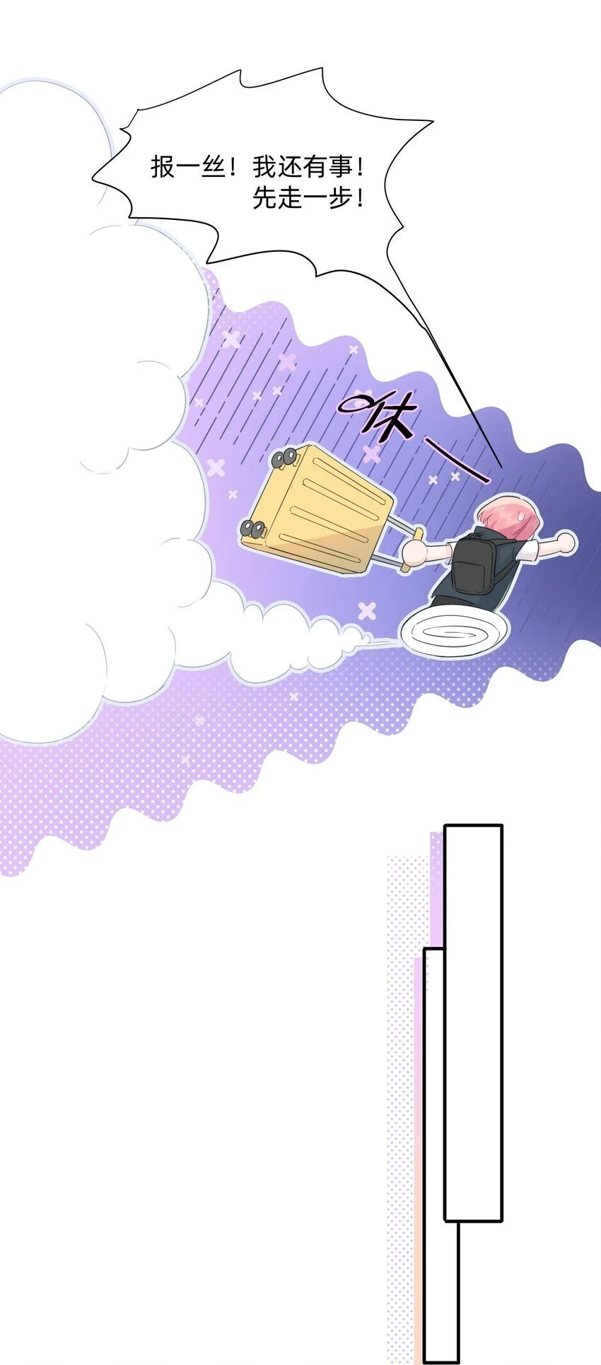 008 高冷学神黑化复仇为哪般？23