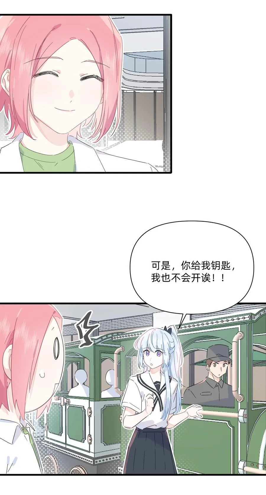 037 不为人知的一面27